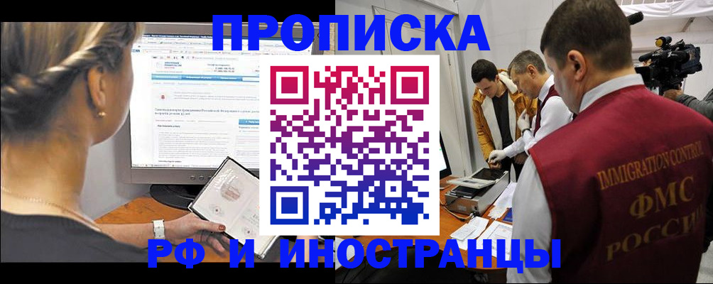 временная регистрация госуслуги в Опочке