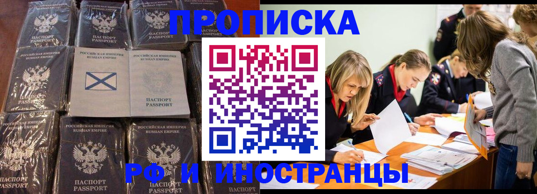 временная регистрация 2025 в Опочке