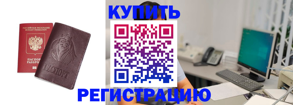 временная регистрация госуслуги в Опочке