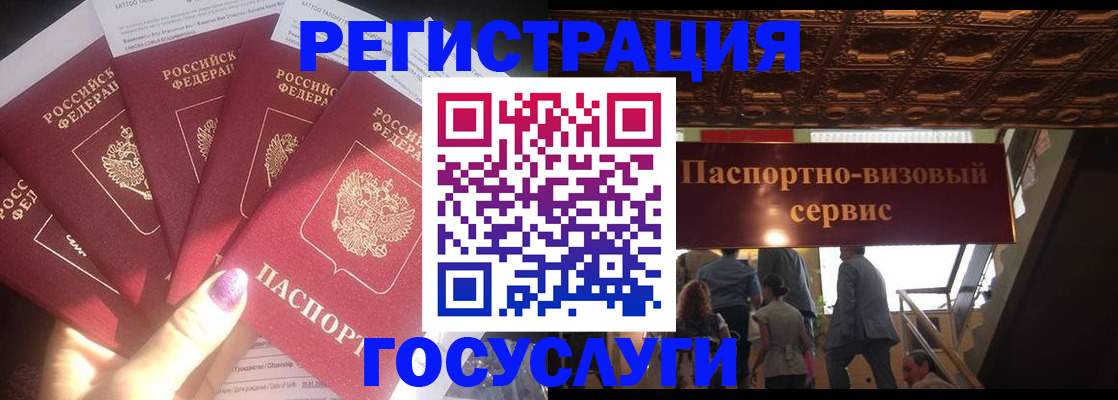 временная регистрация собственник в Опочке