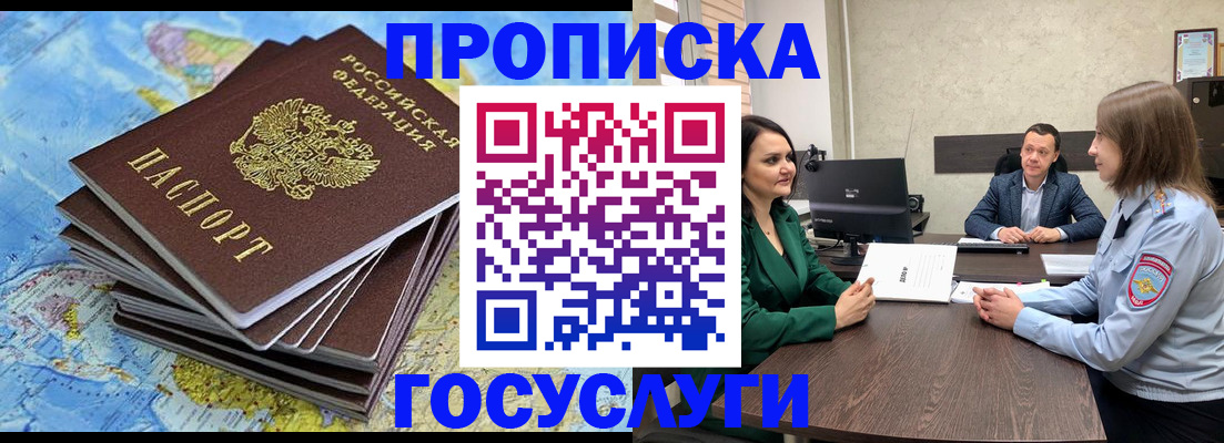 временная регистрация собственник в Опочке