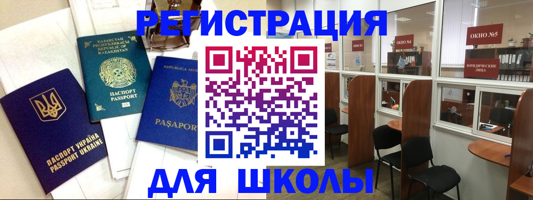 временная регистрация для всех в Опочке