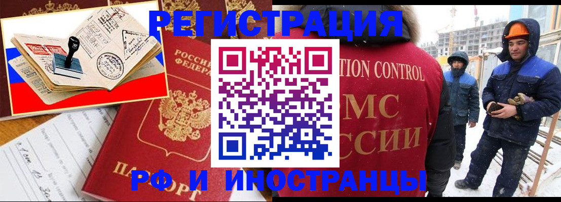 прописка поиск в Опочке